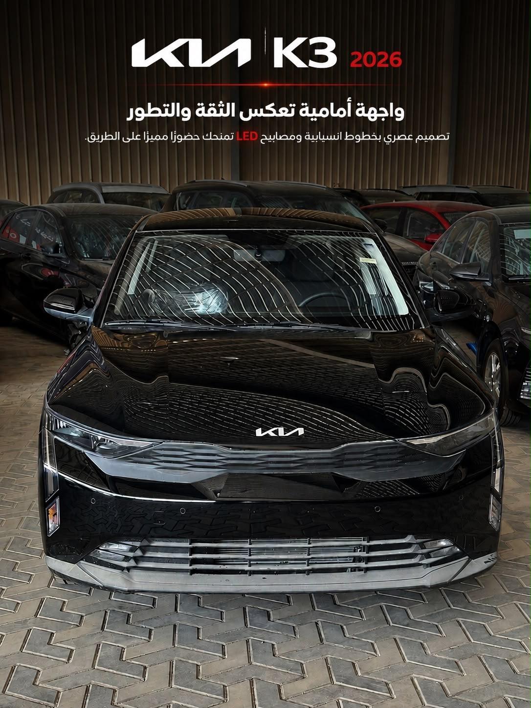 كيا K3 2026 — صورة 1
