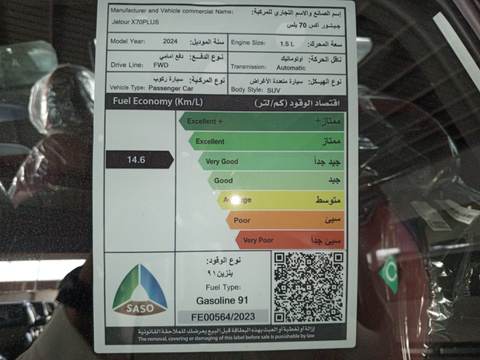 جيتور X70 2026