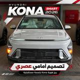 Hyundai Kona 2026 - Smart — thumbnail 1
