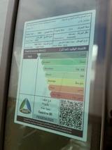 جيتور T2 2026 — مصغرة 18