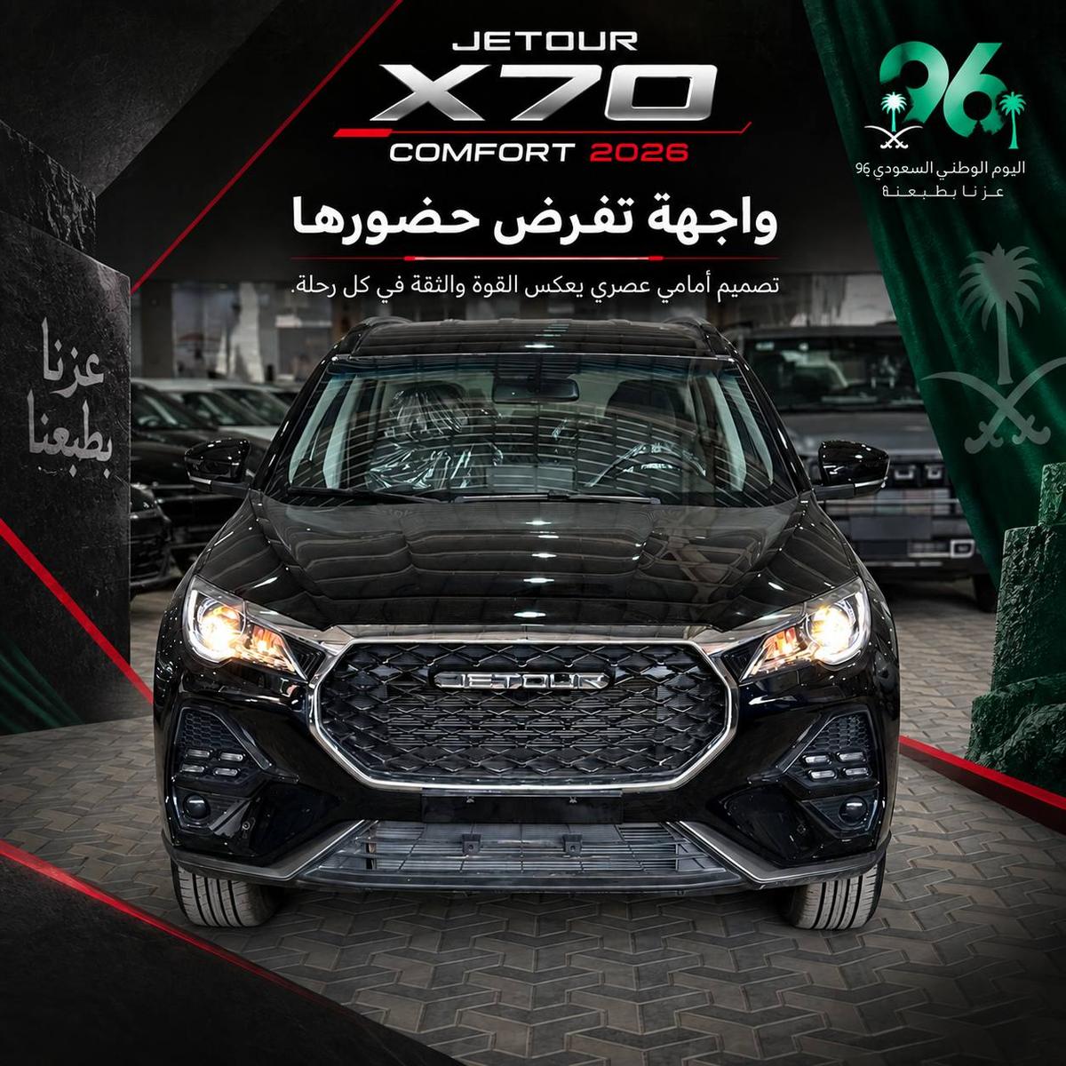 جيتور X70 2026 — صورة 1