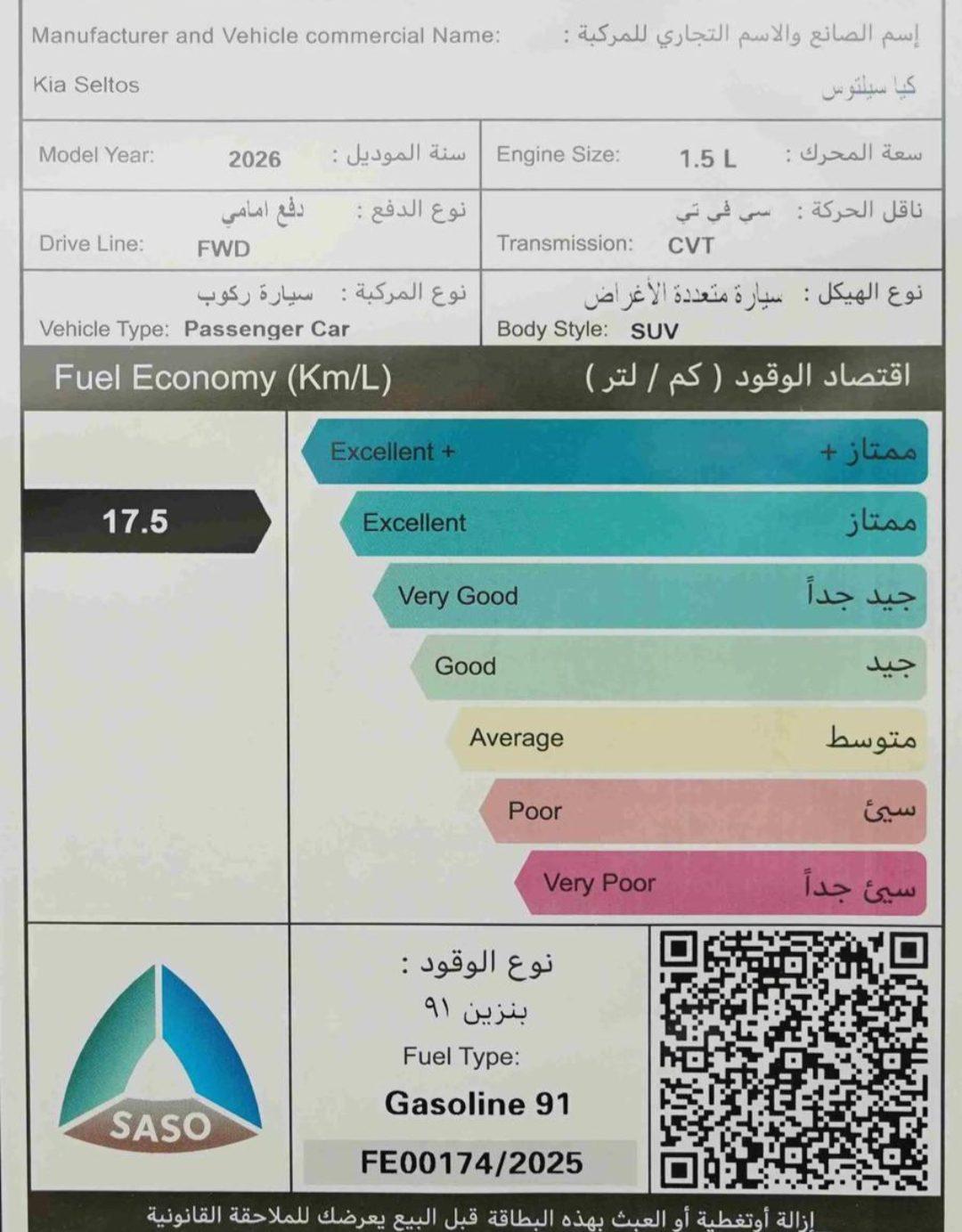 كيا سيلتوس 2026 — صورة 1