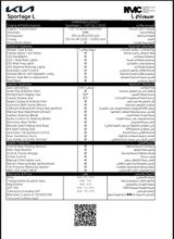 كيا سبورتاج 2025 — مصغرة 13