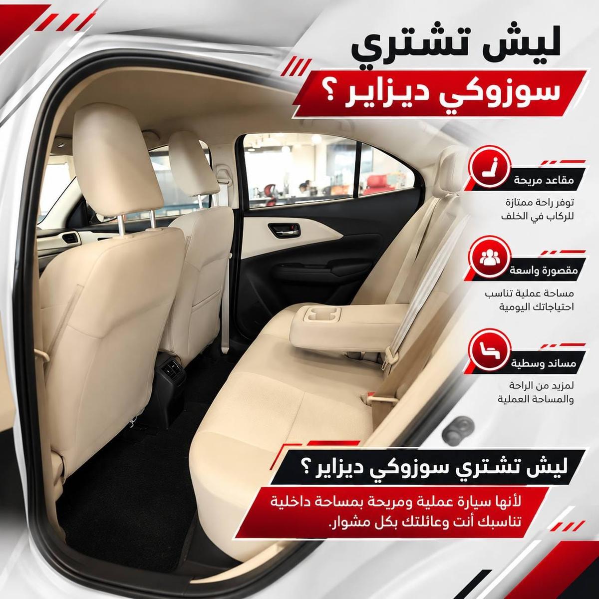 سوزوكي ديزاير 2027 — صورة 1