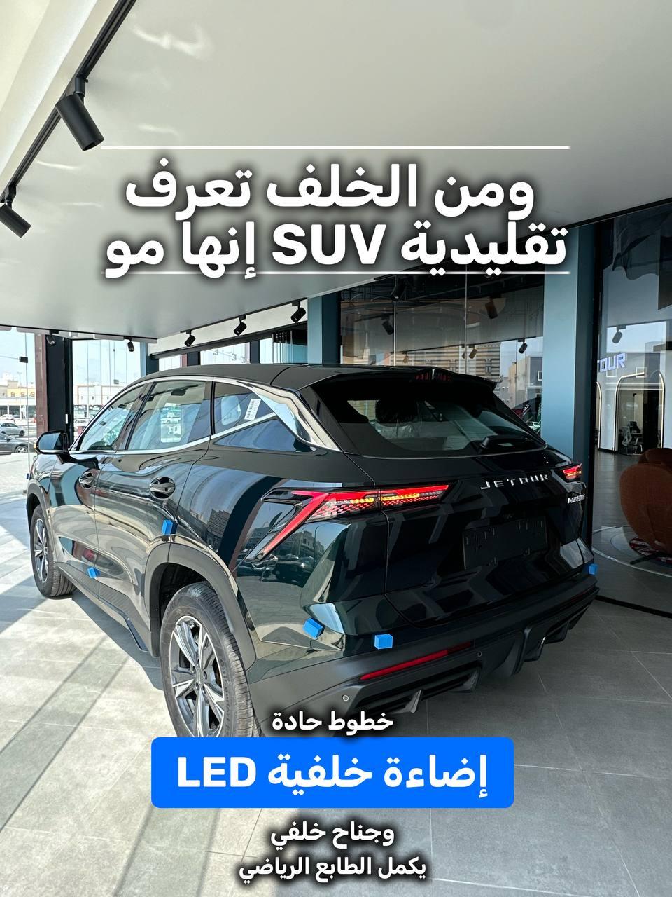 جيتور داشينج 2027 — صورة 1