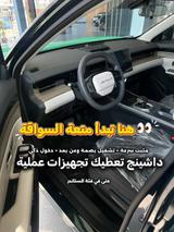 جيتور داشينج 2027 — مصغرة 4