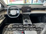 جيتور داشينج 2027 — مصغرة 6