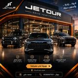 جيتور داشينج 2027 — مصغرة 8