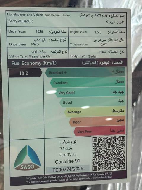 شيري أريزو 5 2026