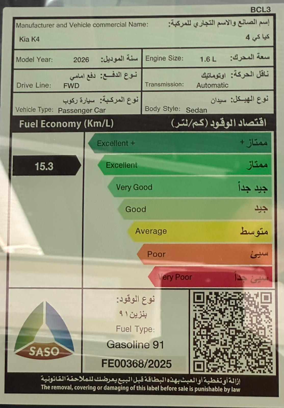 كيا K4 2026 — صورة 1