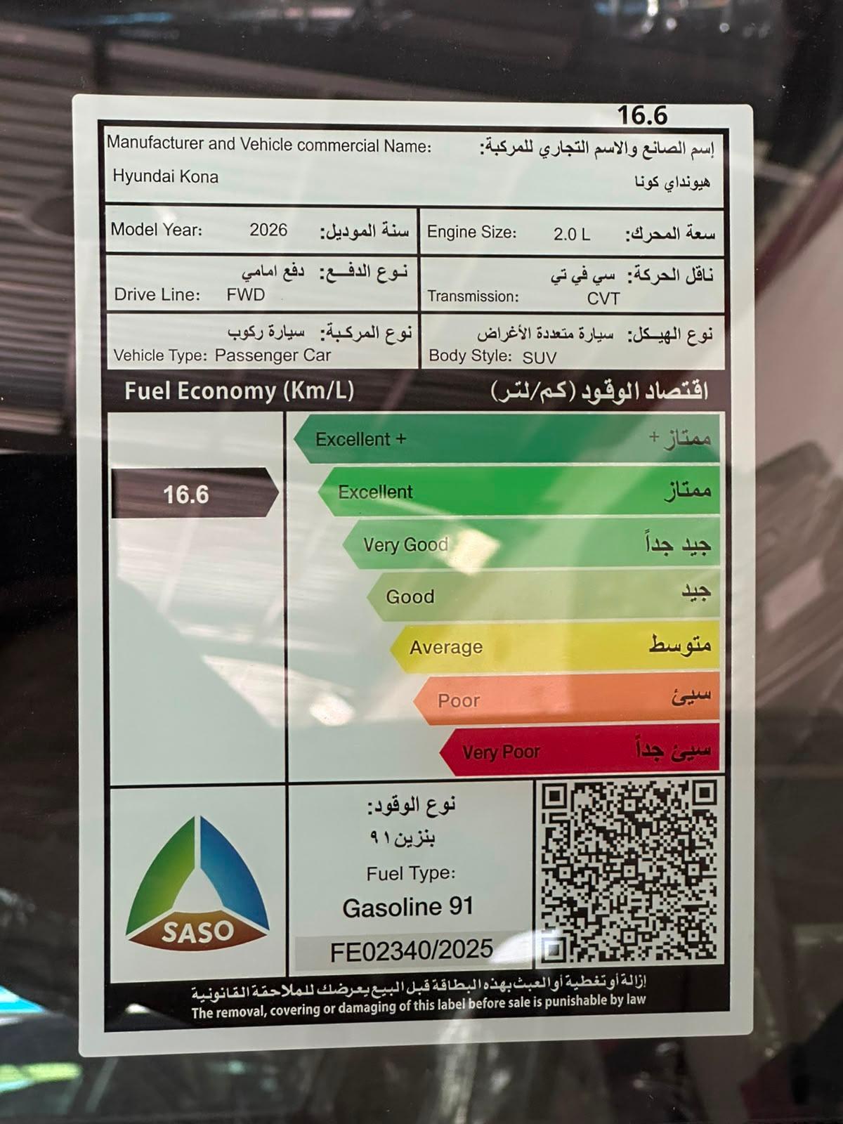 هيونداي كونا 2026 — صورة 1