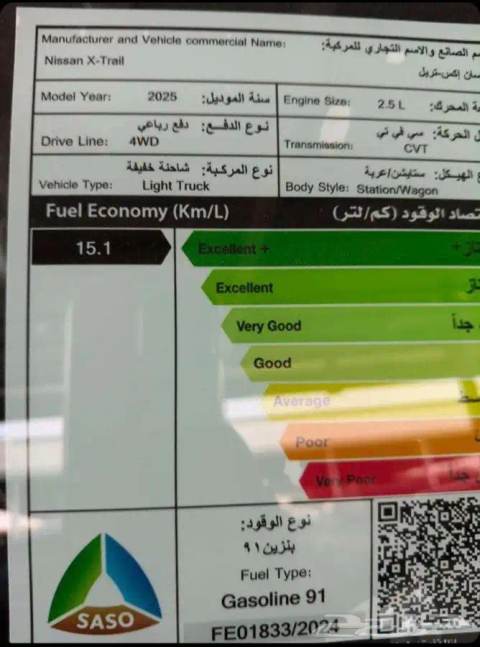 نيسان إكس تريل 2026