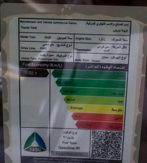 تويوتا يارس 2026