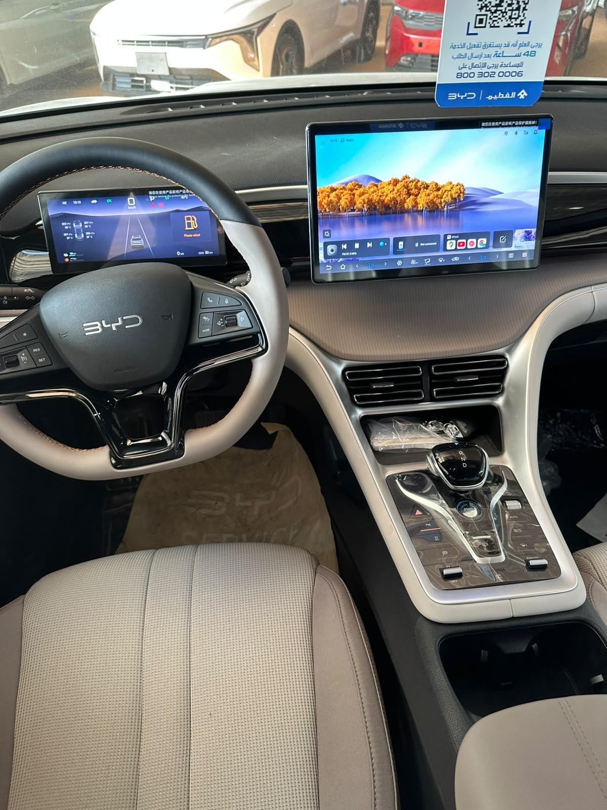 BYD Qin Plus DM-i 2027 - Mid Option — image 1